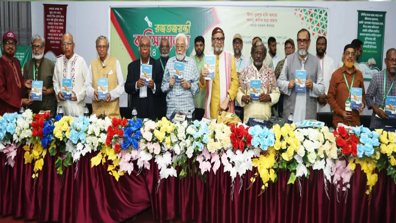 কবি সম্মেলনে উপস্থিত অতিথিরা প্রকশনার মোড়ক উন্মোচন করেন। ছবি : কালবেলা