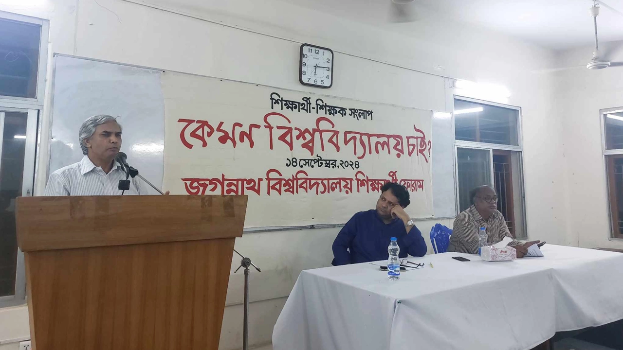 ‘কেমন বিশ্ববিদ্যালয় চাই’ শীর্ষক সেমিনারে বক্তারা। ছবি : কালবেলা