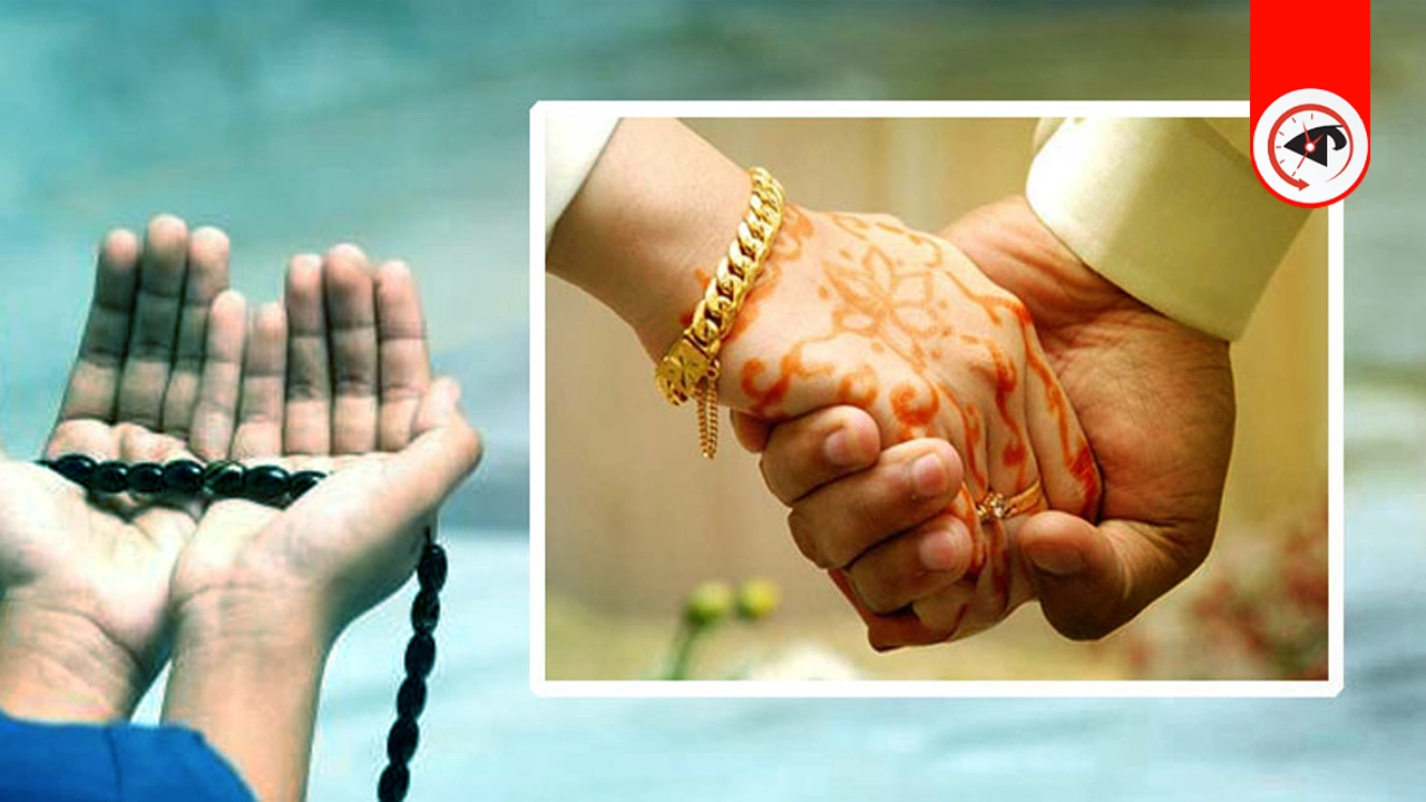 বিয়ের জন্য ইস্তেখারা করবেন কিভাবে?
