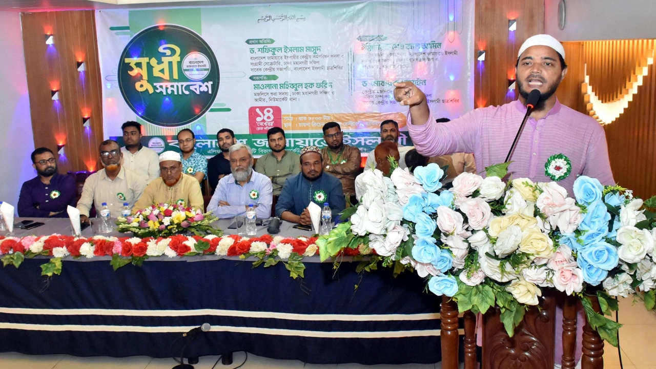 বাংলাদেশ জামায়াতে ইসলামী নিউমার্কেট থানার উদ্যোগে সুধী সমাবেশ। ছবি : সংগৃহীত