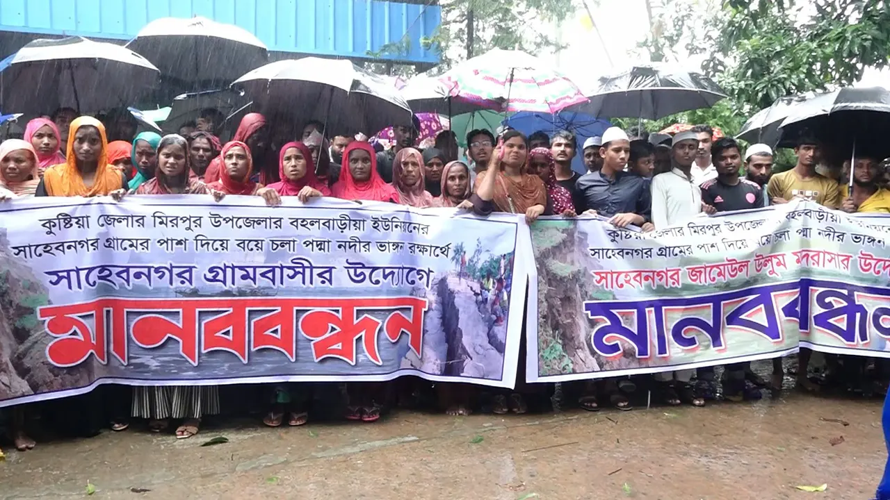 স্থায়ী বাঁধ নির্মাণের দাবিতে কুষ্টিয়া পানি উন্নয়ন বোর্ড কার্যালয় ঘেরাও করেন স্থানীয়রা। ছবি : কালবেলা