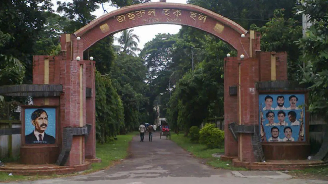 শহীদ সার্জেন্ট জহুরুল হক হলের মূল ফটক। ছবি : সংগৃহীত