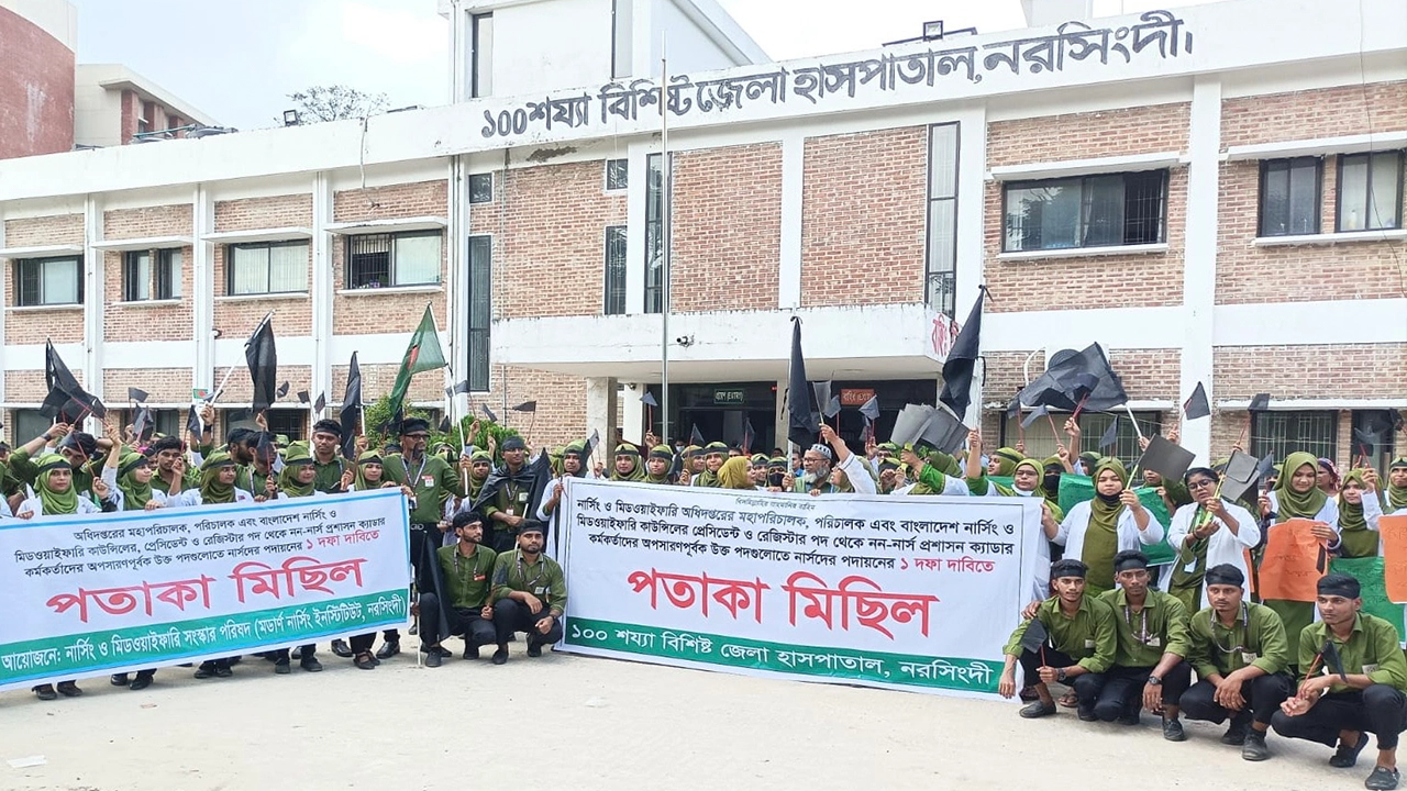 নরসিংদীতে এক দফা দাবিতে নার্সদের পতাকা মিছিল। ছবি : কালবেলা