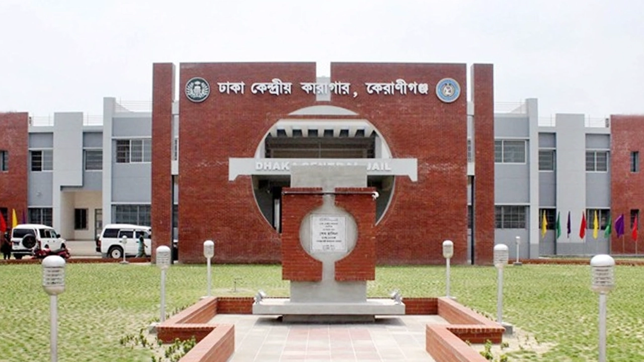 ঢাকা কেন্দ্রীয় কারাগার, কেরানীগঞ্জ। পুরোনো ছবি