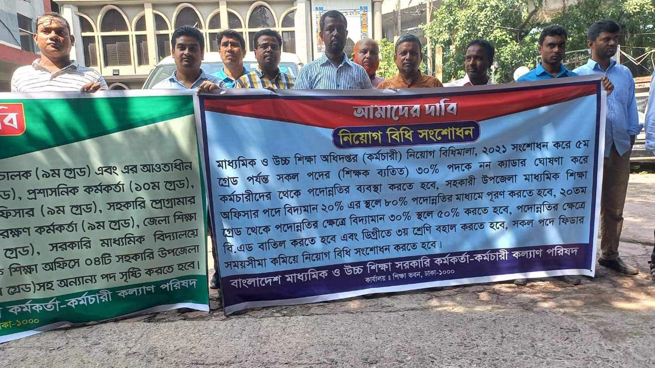 বৈষম্য নিরসনে সাত দফা দাবিতে শিক্ষা ভবনে অবস্থান কর্মসূচি ও সমাবেশ করে বাংলাদেশ মাধ্যমিক ও উচ্চ শিক্ষা সরকারি কর্মকর্তা-কর্মচারী কল্যাণ পরিষদ। ছবি : কালবেলা