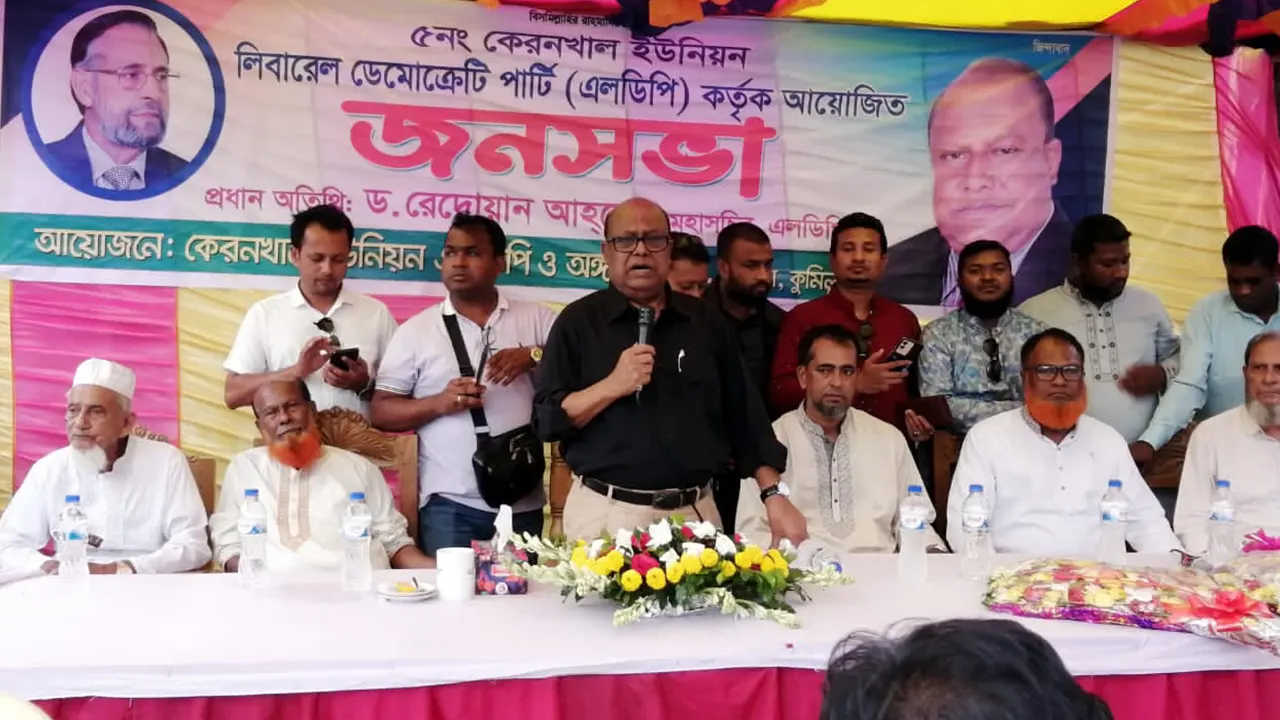 লিবারেল ডেমোক্রেটিক পার্টির (এলডিপি) মহাসচিব বীরমুক্তিযোদ্ধা ড. রেদোয়ান আহমেদ। ছবি : কালবেলা