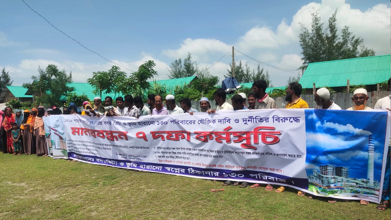 পটুয়াখালীর কলাপাড়ায় ৭ দাবিতে মানববন্ধন করেন ক্ষতিগ্রস্তরা