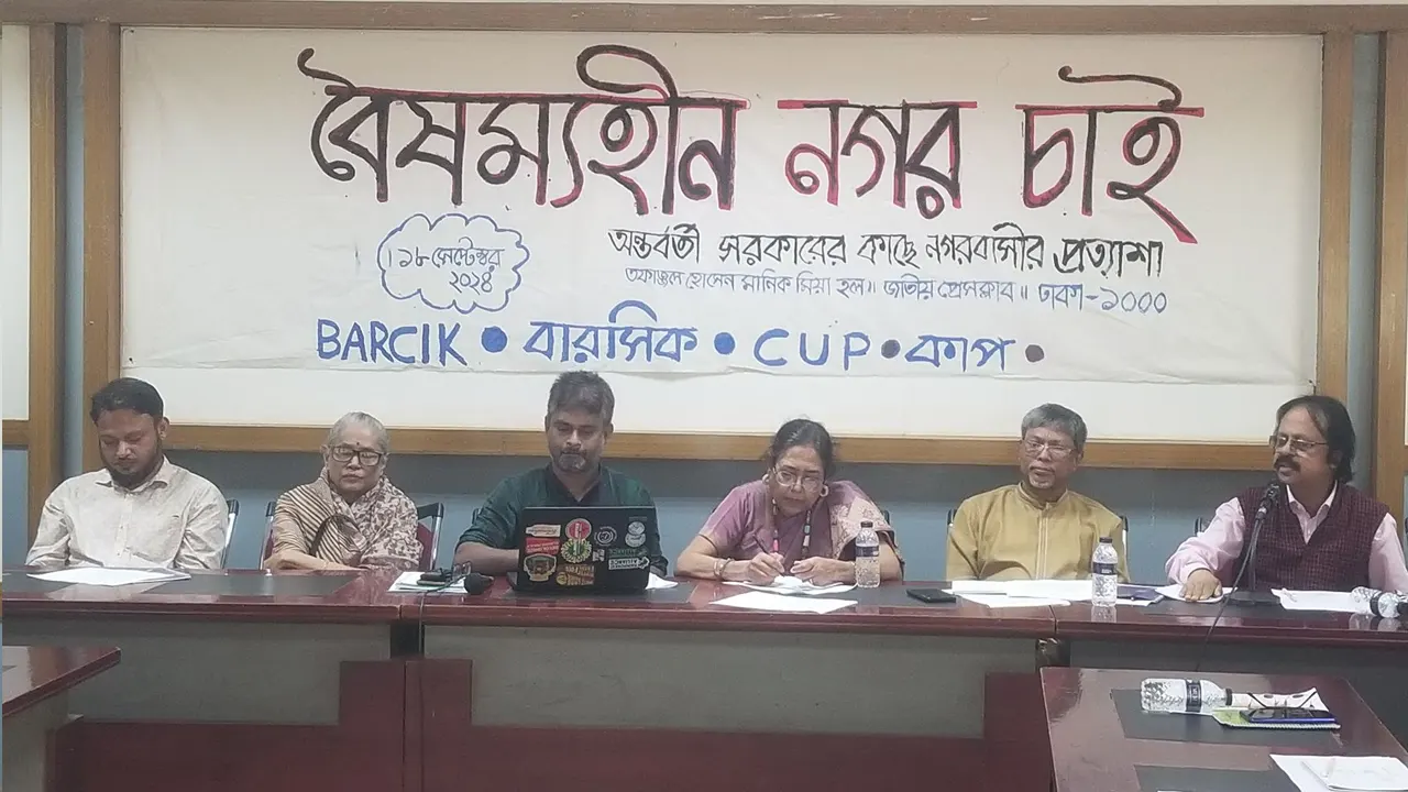 মতবিনিময় সভায় আলোচনা করেছেন বক্তারা। ছবি : কালবেলা