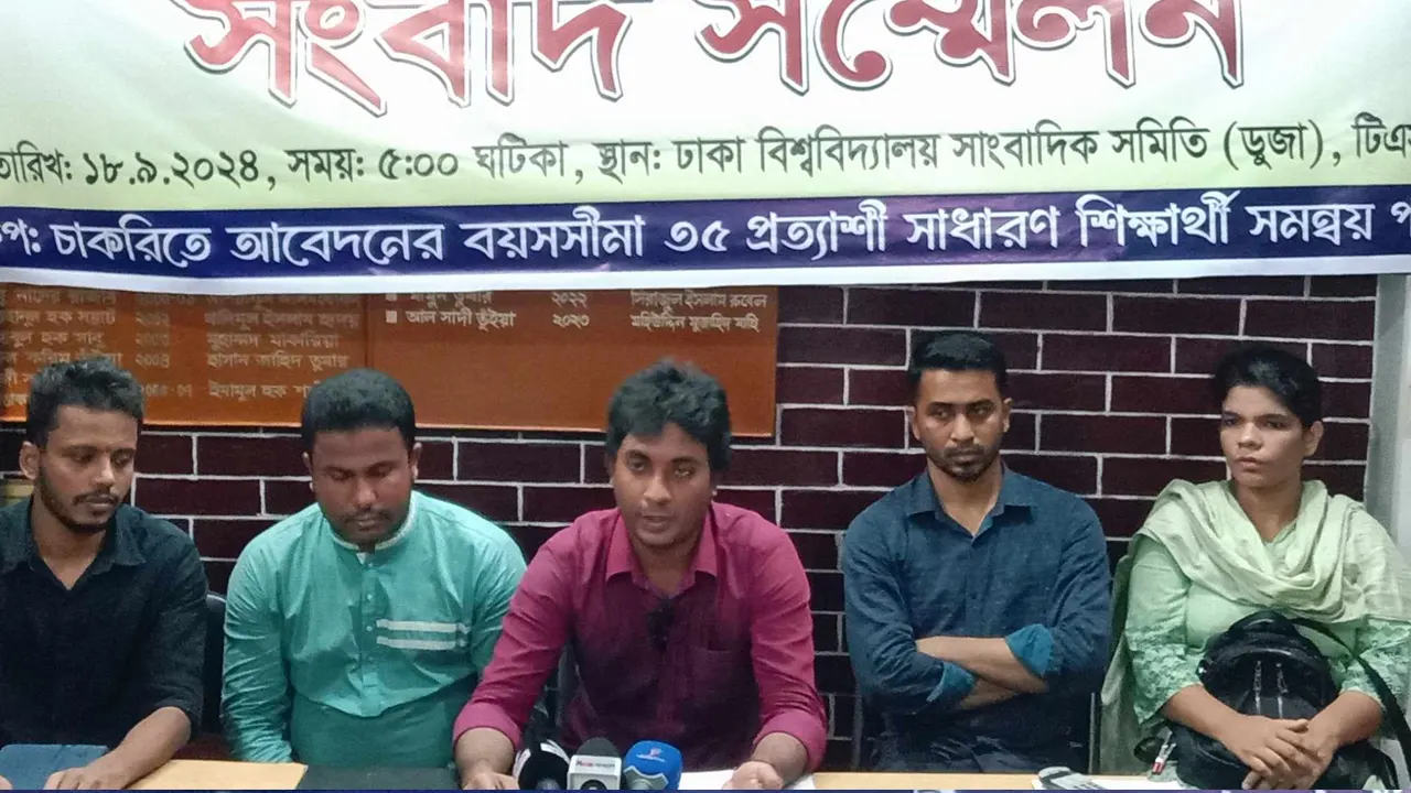 চাকরিতে আবেদনের বয়সসীমা ৩৫ প্রত্যাশী সাধারণ শিক্ষার্থী সমন্বয় পরিষদের নেতারা। ছবি : কালবেলা