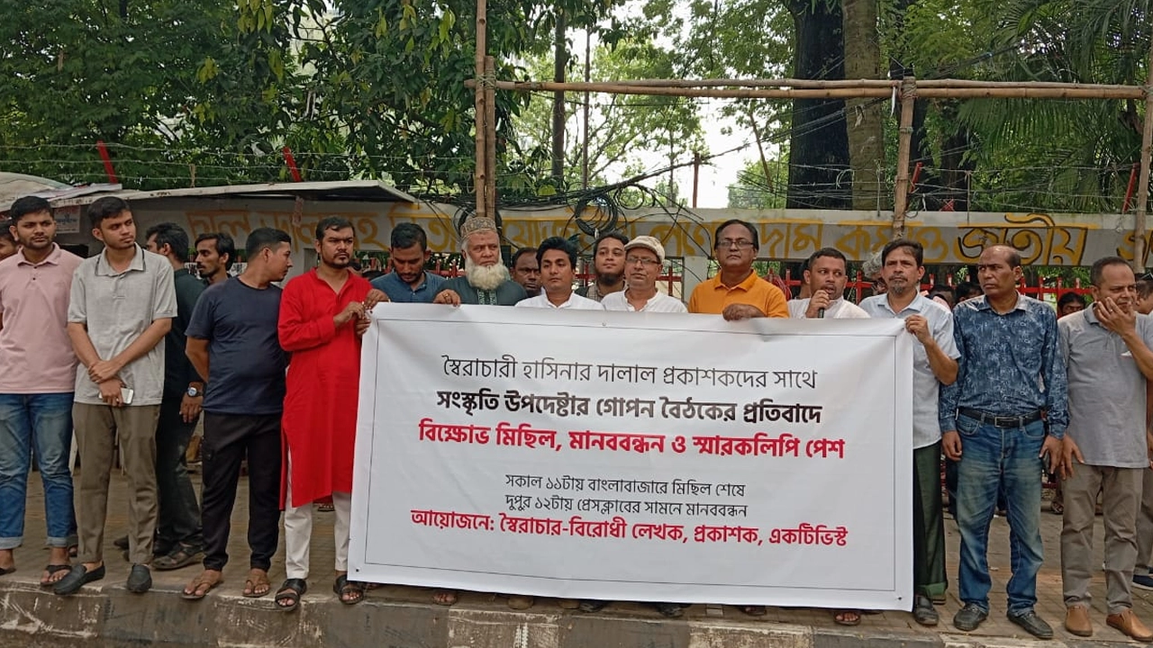 প্রকাশকদের পক্ষে মানববন্ধন ও প্রতিবাদ সভা। ছবি : কালবেলা