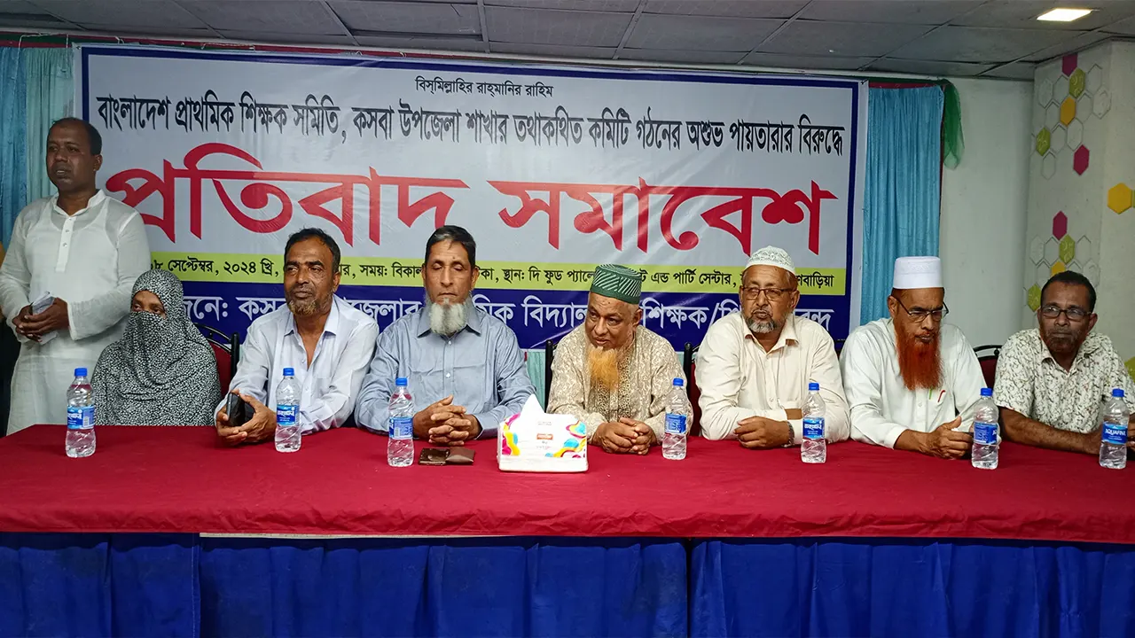 প্রতিবাদ সমাবেশে শিক্ষক নেতারা। ছবি : কালবেলা