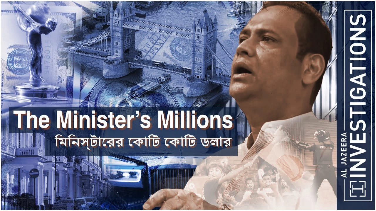 সাবেক ভূমিমন্ত্রী সাইফুজ্জামান চৌধুরী। ছবি : সংগৃহীত