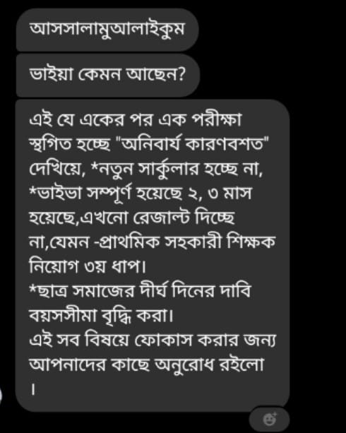 এক বছর আগে আত্মহত্যা করতে চেয়েছিলেন সমন্বয়ক হাসনাত!