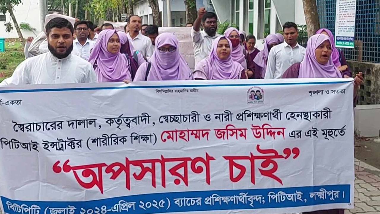লক্ষ্মীপুরে পিটিআইয়ের শারীরিক শিক্ষা ইনস্ট্রাক্টর মো. জসিম উদ্দিনের অপসারণের দাবিতে বিক্ষোভ। ছবি : কালবেলা