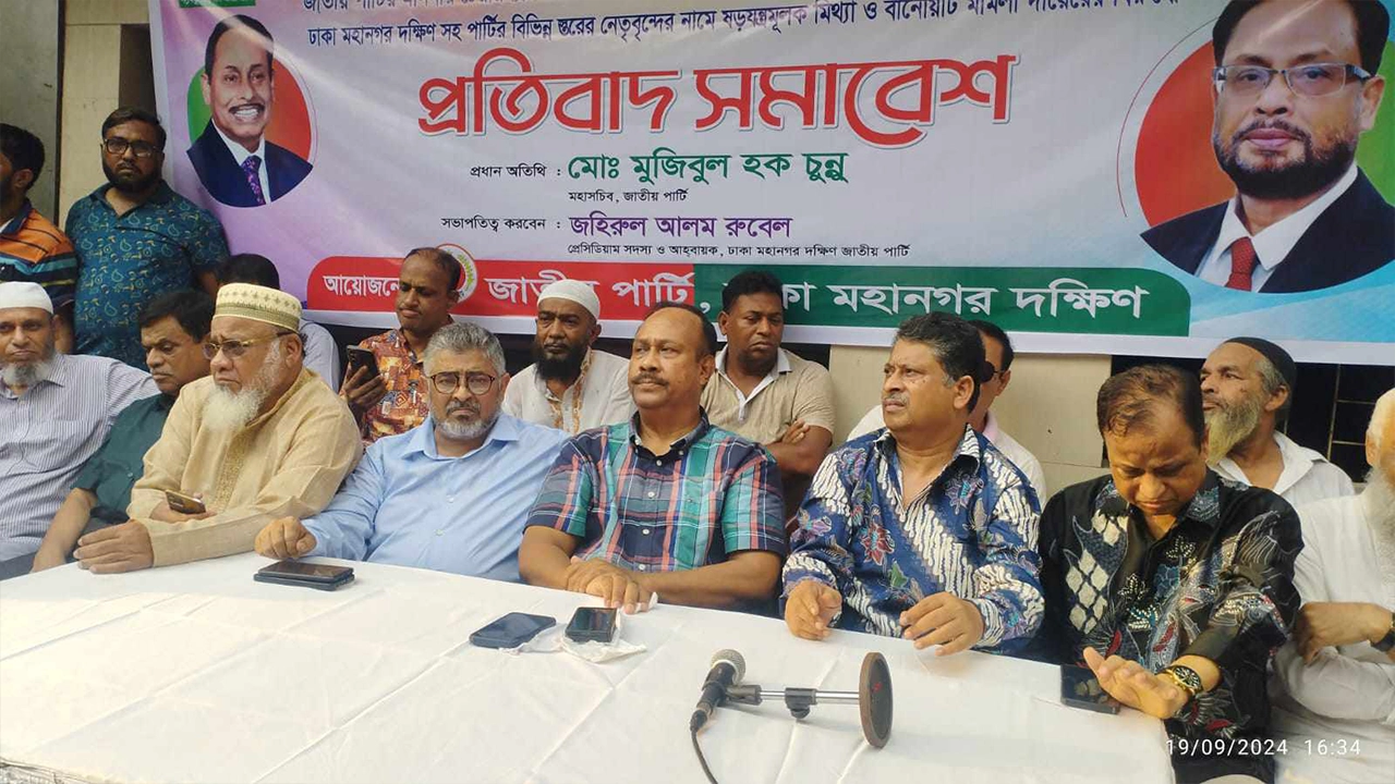 জাপার কেন্দ্রীয় কার্যালয়ের সামনে মিথ্যা মামলা দায়েরের প্রতিবাদে প্রতিবাদ সমাবেশ। ছবি : কালবেলা