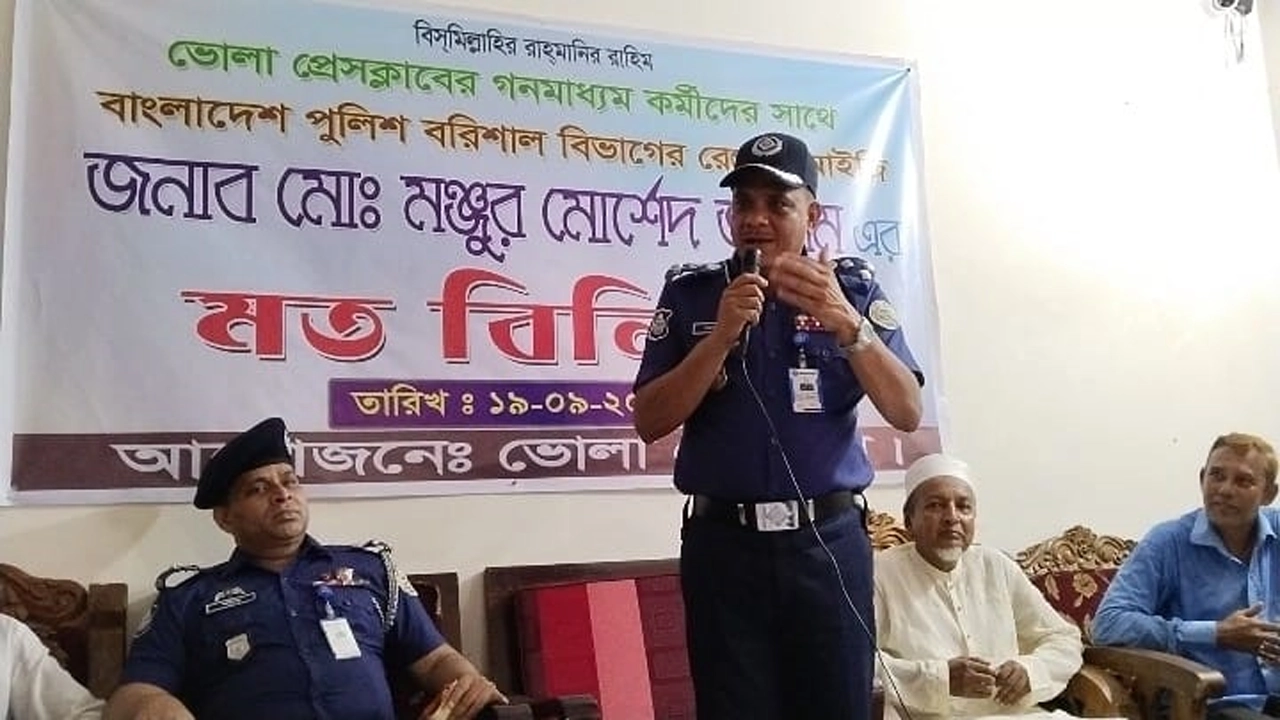 সাংবাদিকদের সঙ্গে মতবিনিময় করেন বরিশাল রেঞ্জের ডিআইজি মোহাম্মদ মঞ্জুর মোরশেদ আলম। ছবি : কালবেলা