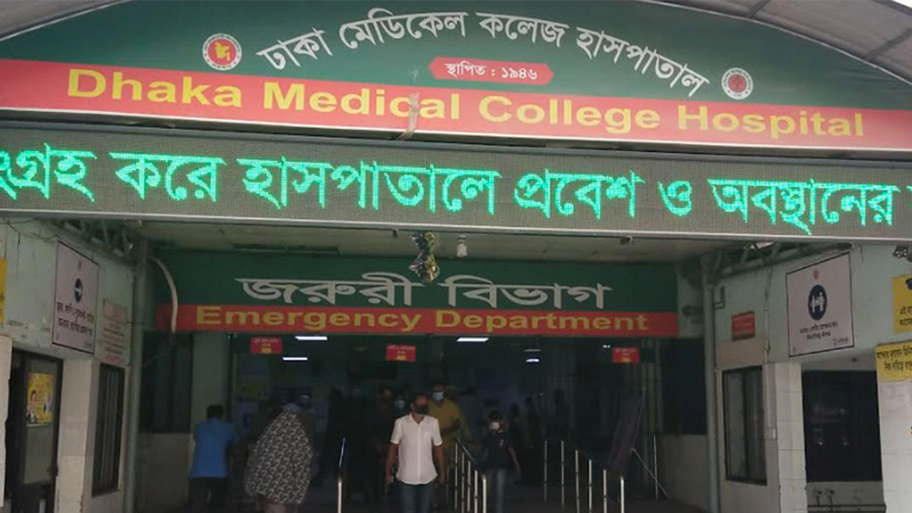 ঢাকা মেডিকেল কলেজ হাসপাতাল। ছবি : সংগৃহীত