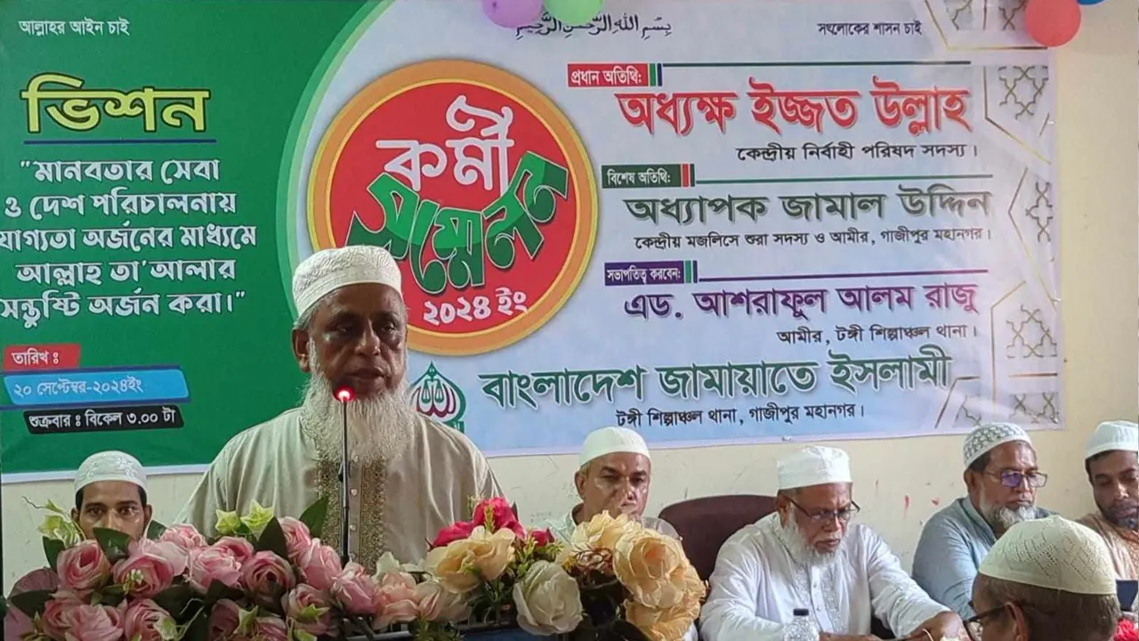 কর্মী সম্মেলনে অধ্যক্ষ মুহাম্মদ ইজ্জতুল্লাহ। ছবি : কালবেলা