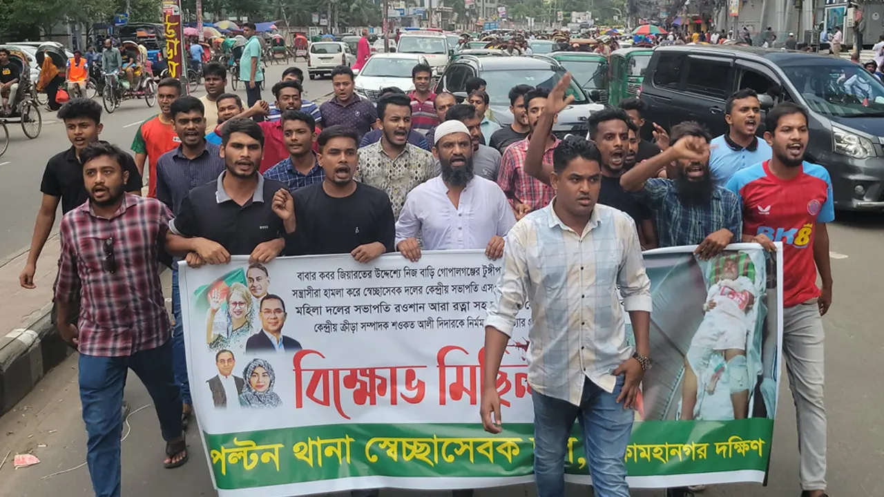 বিএনপির নয়াপল্টনের কেন্দ্রীয় কার্যালয়ের সামনে মিছিল। ছবি : সংগৃহীত