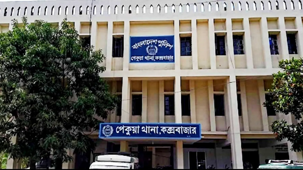 পেকুয়া থানা। ছবি : কালবেলা