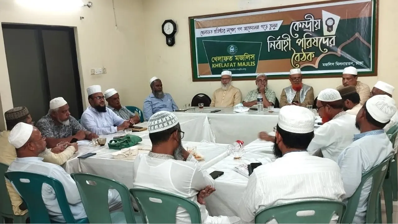 খেলাফত মজলিসের কেন্দ্রীয় কার্যালয়ের নির্বাহী বৈঠকে দলের নিতাকর্মীরা। ছবি : কালবেলা