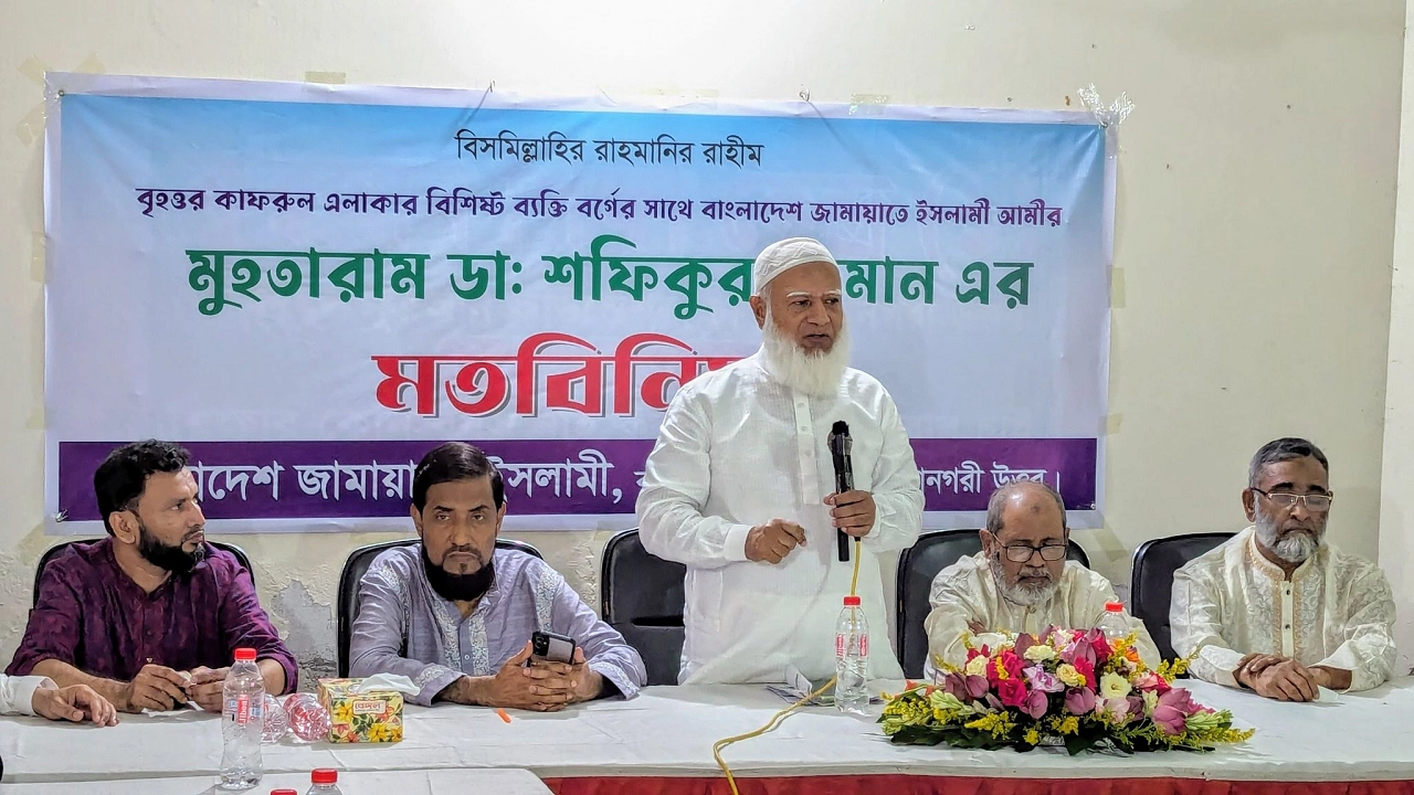 রাজধানীর কাফরুলের একটি মিলনায়তনে বাংলাদেশ জামায়াতে ইসলামী ঢাকা মহানগরী উত্তর আয়োজিত মতবিনিময় সভায় কথা বলেন ডা. শফিকুর রহমান। ছবি : কালবেলা