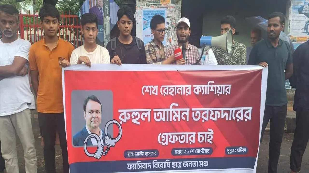 জাতীয় প্রেস ক্লাবের সামনে এক মানববন্ধনে তরফদারকে গ্রেপ্তারের দাবি করা হয়। ছবি : কালবেলা