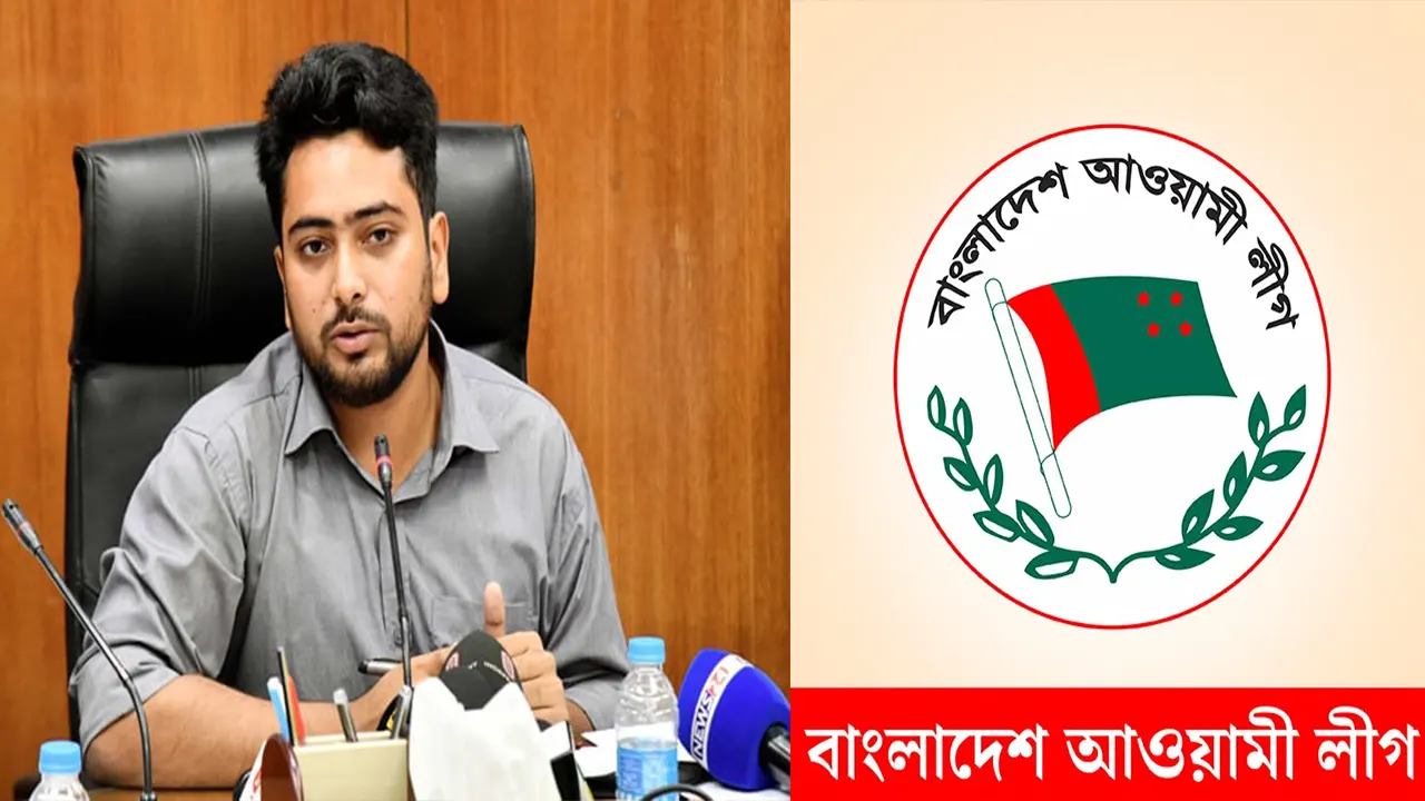 নাহিদ ইসলাম ও আওয়ামী লীগের লোগো। ছবি : সংগৃহীত