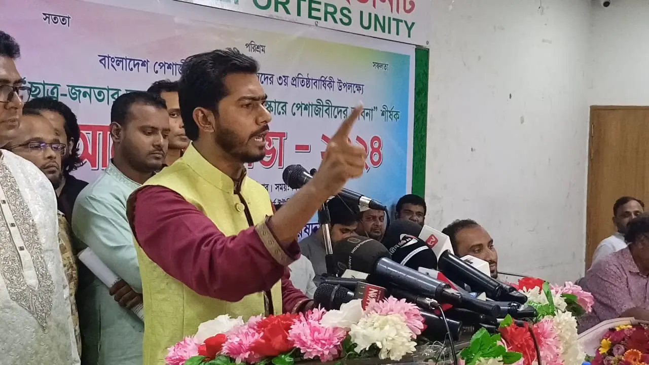 ছাত্র-জনতার অভ্যুত্থান-পরবর্তী রাষ্ট্র সংস্কারে পেশাজীবীদের ভাবনা শীর্ষক আলোচনা সভা । ছবি : কালবেলা