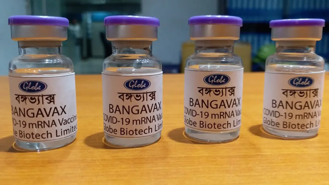 বঙ্গভ্যাক্স। পুরোনো ছবি