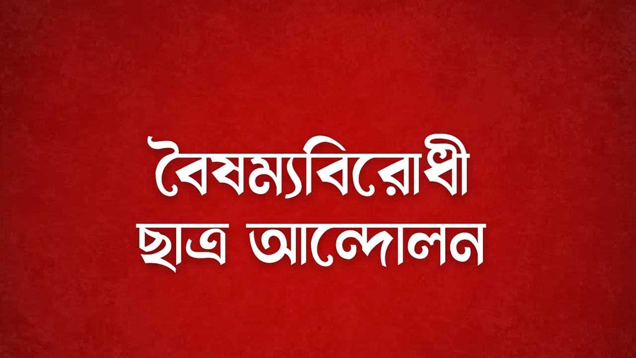 ছবি : সংগৃহীত