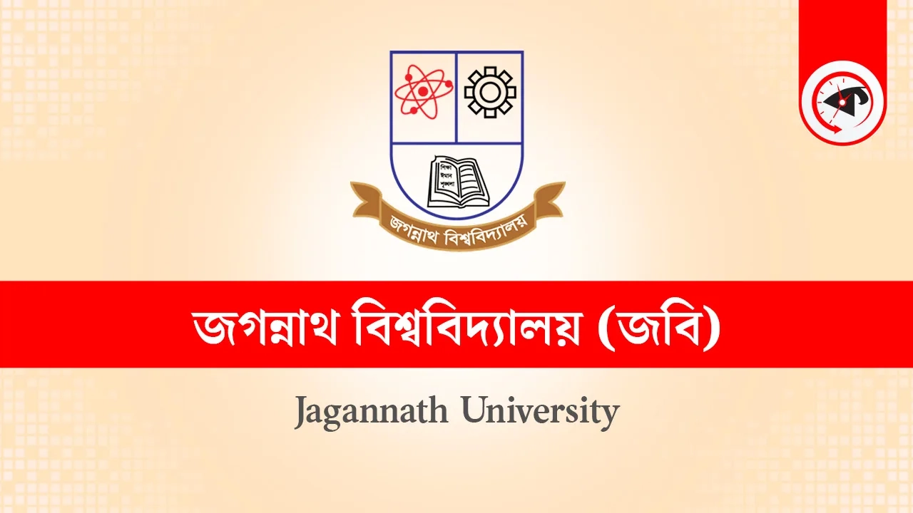 জগন্নাথ বিশ্ববিদ্যালয়ের লোগো। গ্রাফিক্স : কালবেলা