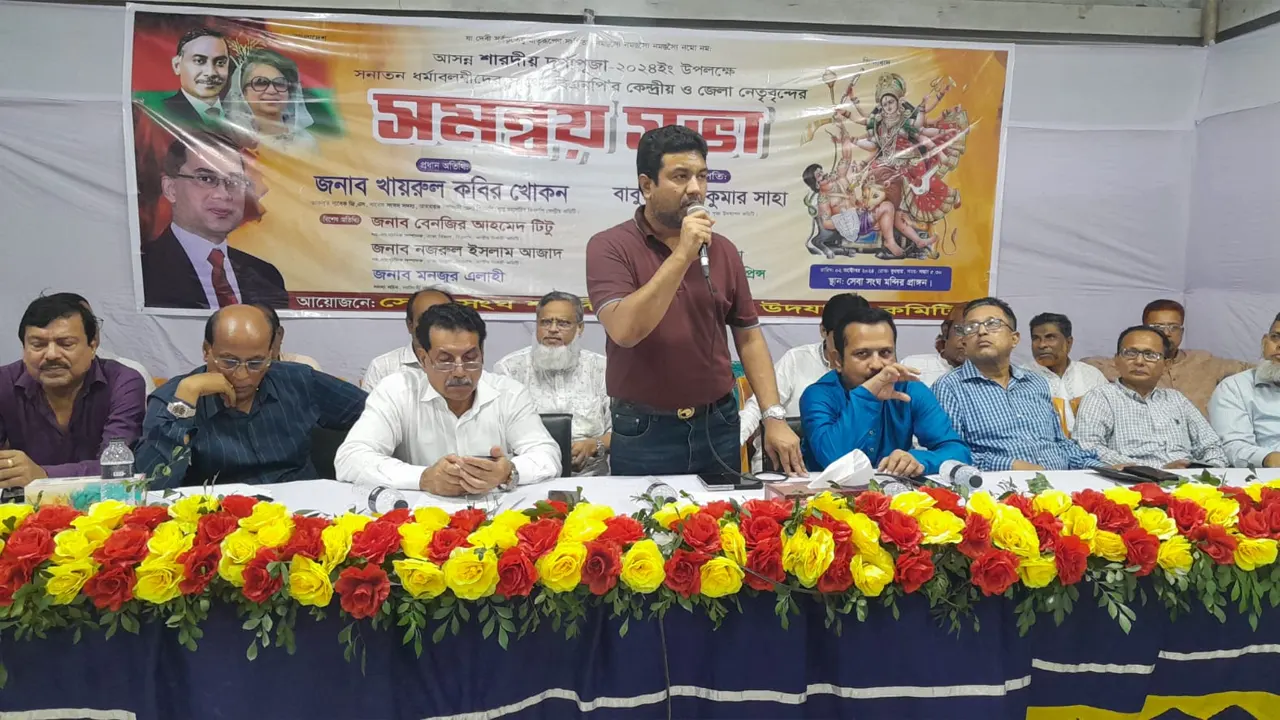 দুর্গাপূজা উপলক্ষে সনাতন ধর্মাবলম্বীদের সঙ্গে মতবিনিময় সভা। ছবি : সংগৃহীত