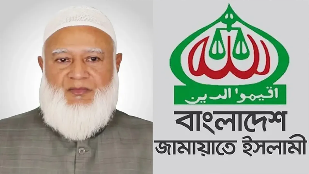 জামায়াতের আমির ডা. শফিকুর রহমান ও জামায়াতের লোগো। ছবি : সংগৃহীত