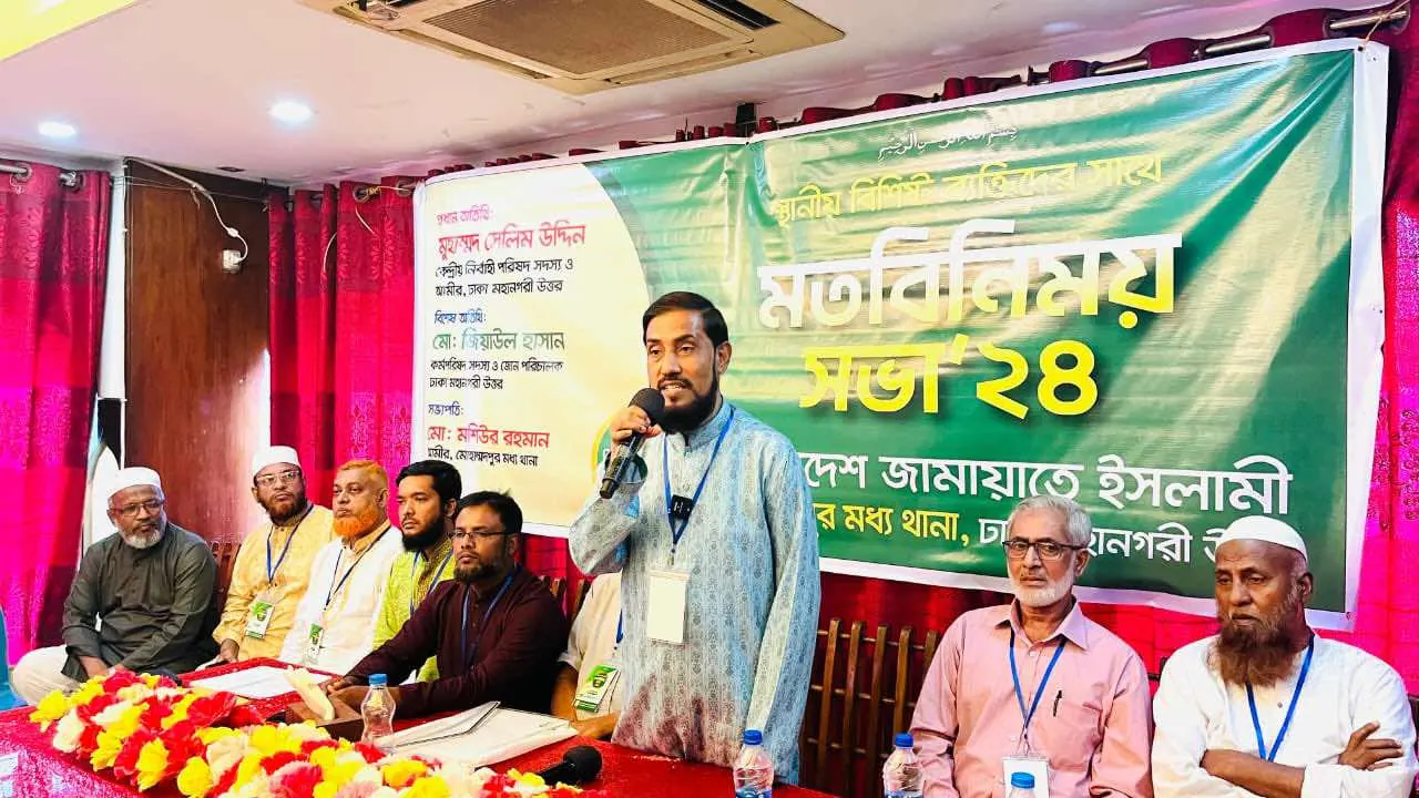 মতবিনিময় সভায় বক্তব্য দিচ্ছেন মোহাম্মদ সেলিম উদ্দিন। ছবি : কালবেলা