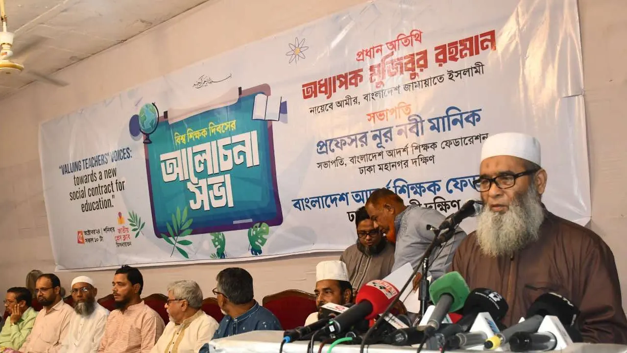 বিশ্ব শিক্ষক দিবসের আলোচনা সভায় অধ্যাপক মুজিবুর রহমান। ছবি : কালবেলা