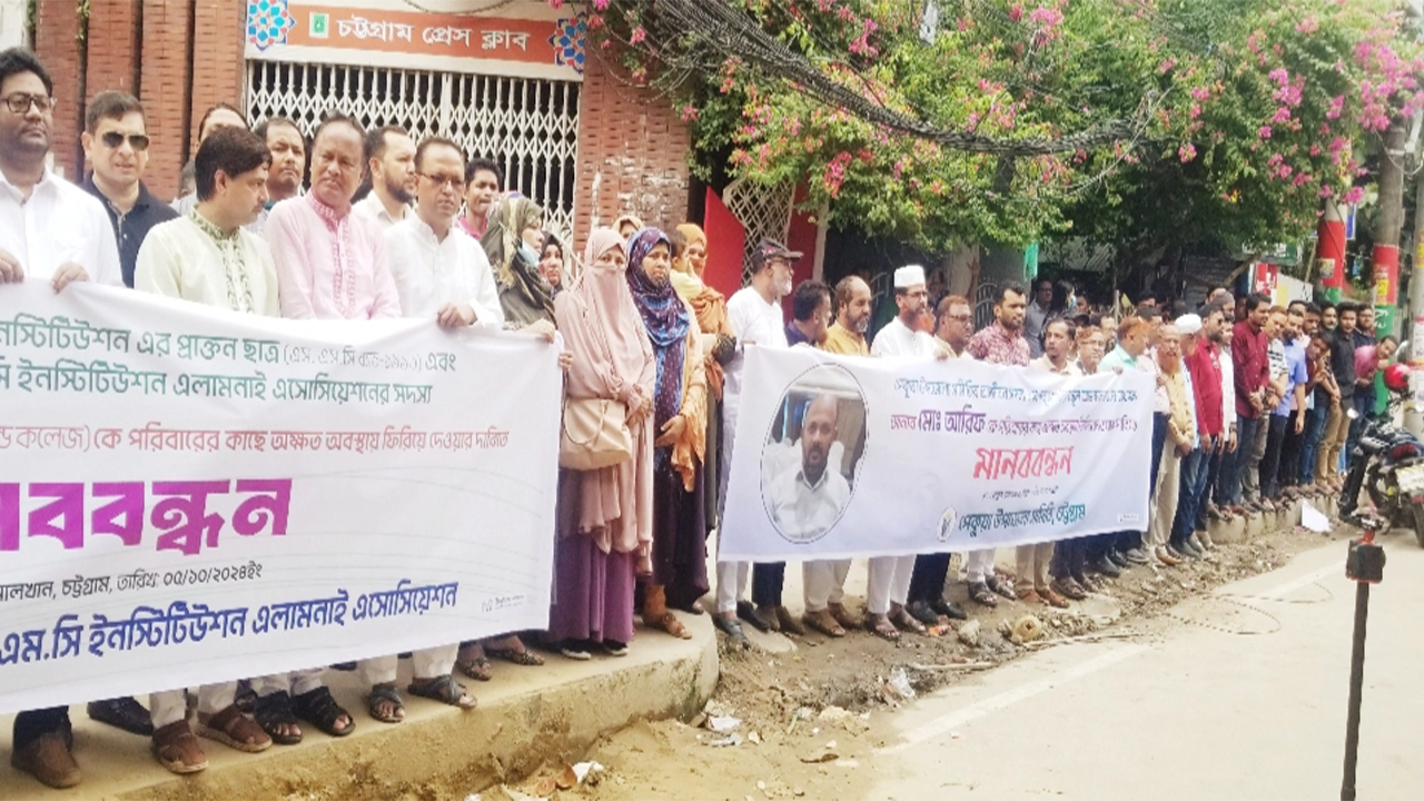 প্রেস ক্লাবের সামনে মানববন্ধন করে তার পরিবার ও এলাকাবাসী । ছবি : কালবেলা