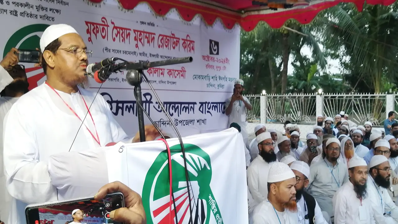 কুমিল্লার চান্দিনায় গণসমাবেশে বক্তৃতা রাখেন সৈয়দ মুহাম্মদ রেজাউল করিম। ছবি : কালবেলা