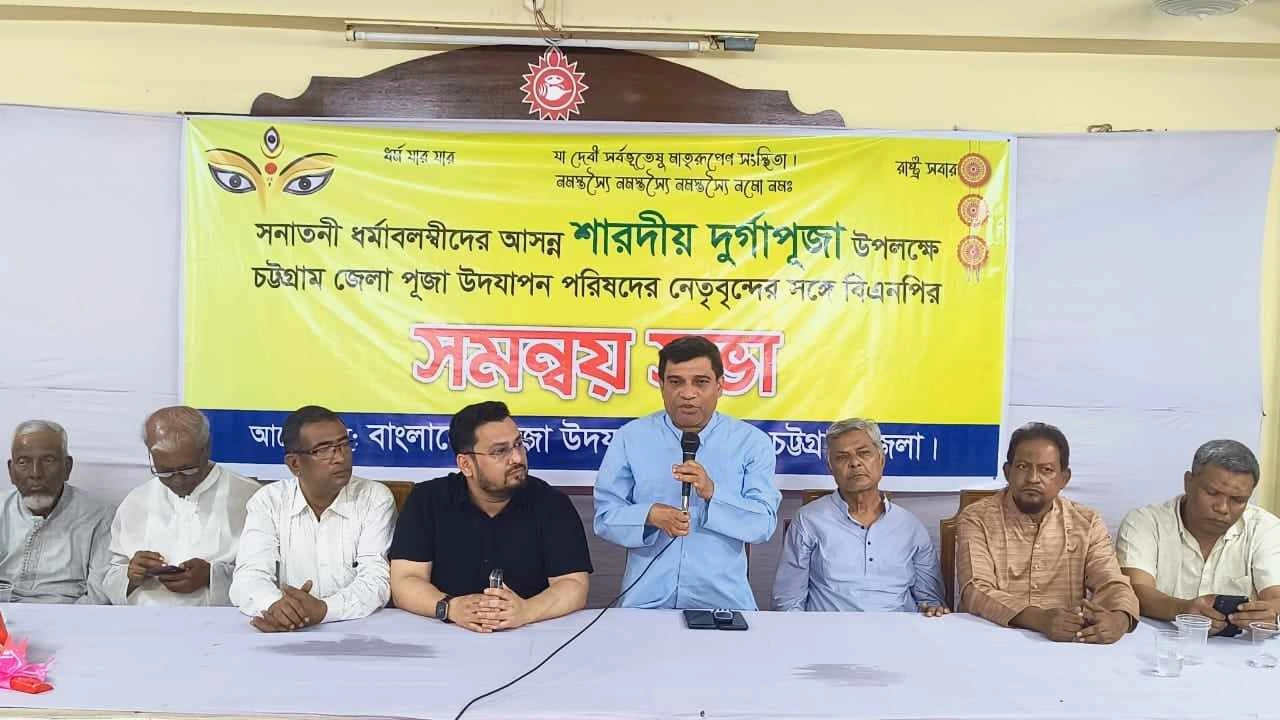 চট্টগ্রাম জেলা পূজা উদযাপন পরিষদ ও সনাতনী সংগঠনের নেতাদের সঙ্গে সমন্বয় সভায় বক্তব্য রাখেন বিএনপির কেন্দ্রীয় সাংগঠনিক সম্পাদক মাহবুবের রহমান শামীম। ছবি : কালবেলা
