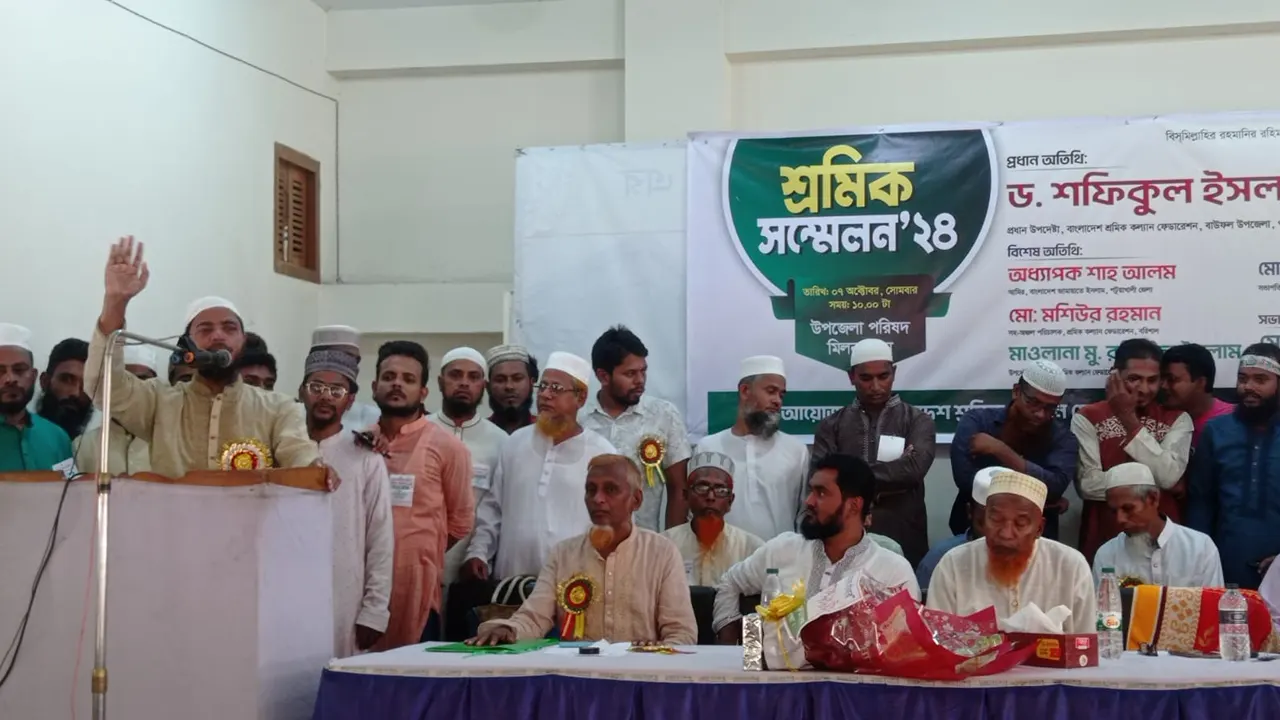 বাংলাদেশ শ্রমিক কল্যাণ ফেডারেশন কর্তৃক আয়োজিত শ্রমিক সম্মেলন। ছবি : সংগৃহীত