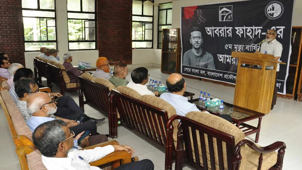 আবরারের বসবাসকৃত আবাসিক হলে স্মরণ সভা। ছবি : সংগৃহীত