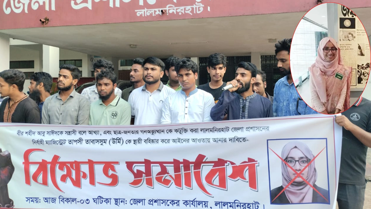 লালমনিরহাটে বৈষম্যবিরোধী ছাত্র আন্দোলনের ব্যানারে সাধারণ শিক্ষার্থীদের বিক্ষোভ। ছবি : কালবেলা