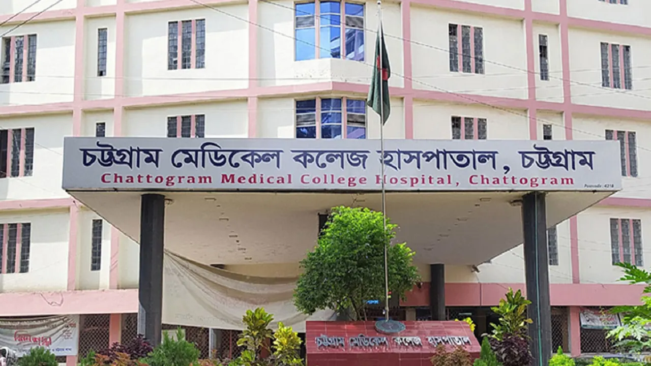 চট্টগ্রাম মেডিকেল কলেজ হাসপাতাল। ছবি : সংগৃহীত