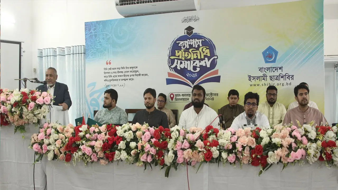ইসলামী ছাত্রশিবির কর্তৃক আয়োজিত ক্যাম্পাস প্রতিনিধি সমাবেশ ২০২৪-এ প্রধান অতিথির বক্তব্যে জামায়াতের নায়েবে আমির। ছবি : কালবেলা