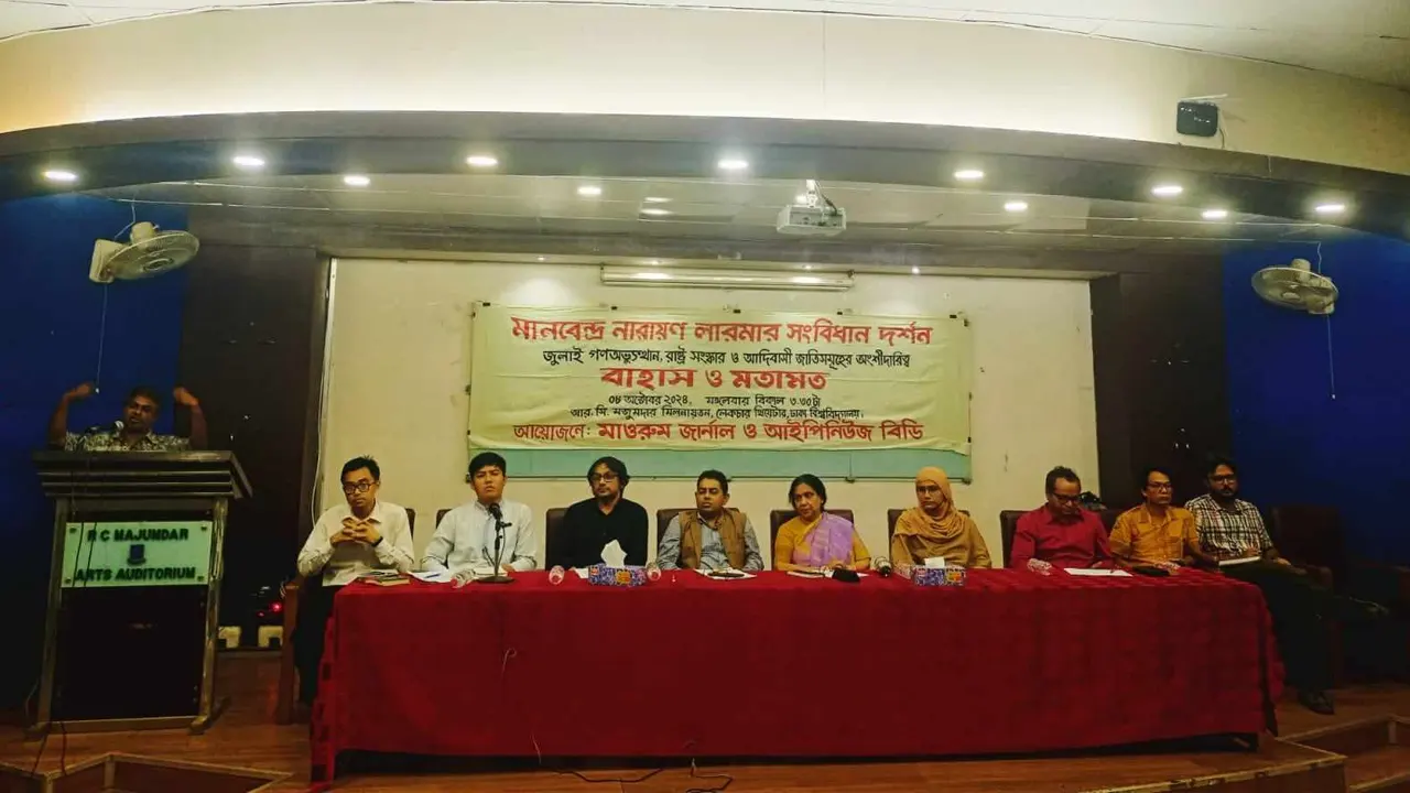 ঢাবির আরসি মজুমদার মিলনায়তনে মতবিনিময় সভায় বক্তারা। ছবি : কালবেলা