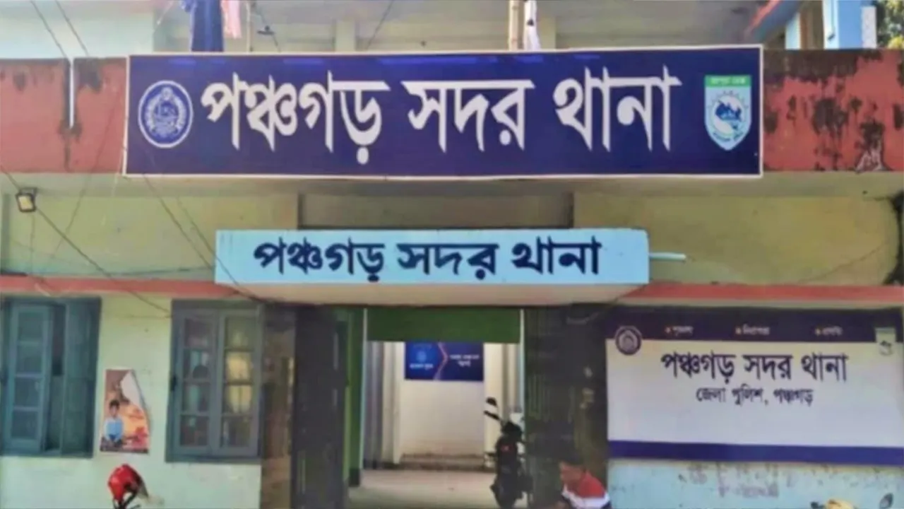 পঞ্চগড় সদর থানা। ছবি : কালবেলা