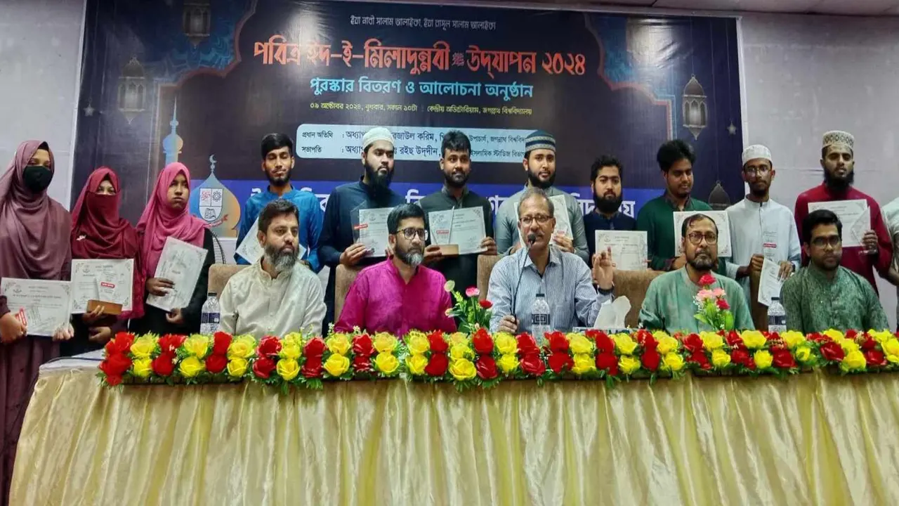 মিলাদুন্নবী (সা.) উপলক্ষে আলোচনা ও সাংস্কৃতিক প্রতিযোগিতার পুরস্কার বিতরণ অনুষ্ঠান। ছবি : কালবেলা