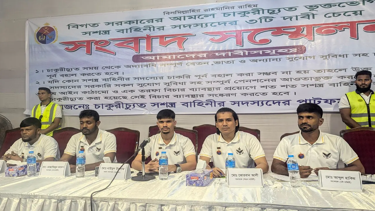 বিগত সরকারের আমলে চাকরিচ্যুত সশস্ত্র বাহিনীর সদস্যদের সংবাদ সম্মেলন। ছবি : সংগৃহীত
