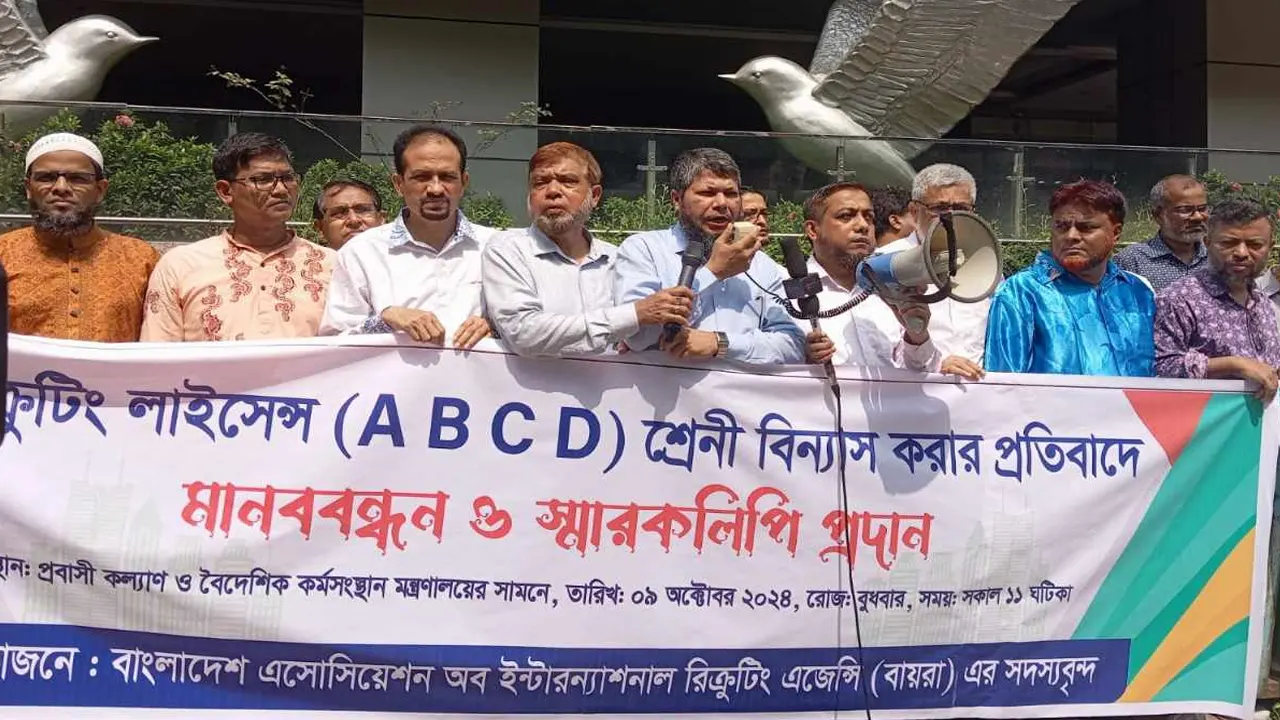 লাইসেন্সে শ্রেণিবিন্যাসের আইন নতুন করে বাস্তবায়নের চেষ্টার প্রতিবাদে মানববন্ধন। ছবি : সংগৃহীত