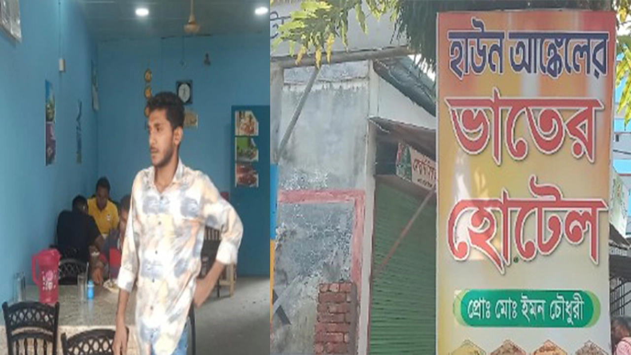 ঝালকাঠিতে ‘হাউন আঙ্কেলের ভাতের হোটেল’। ছবি : কালবেলা